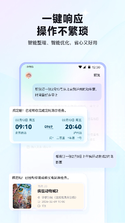 红手指operator游戏截图