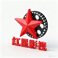 红星影视