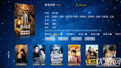 红星影视游戏截图