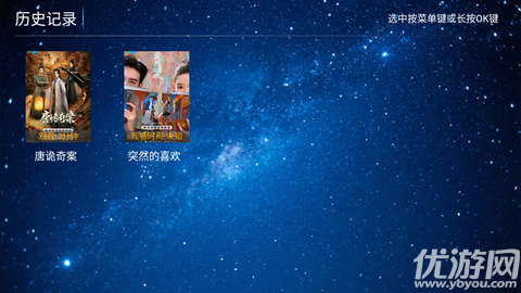 红星影视游戏截图