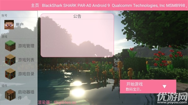 我的世界数码宝贝截图欣赏