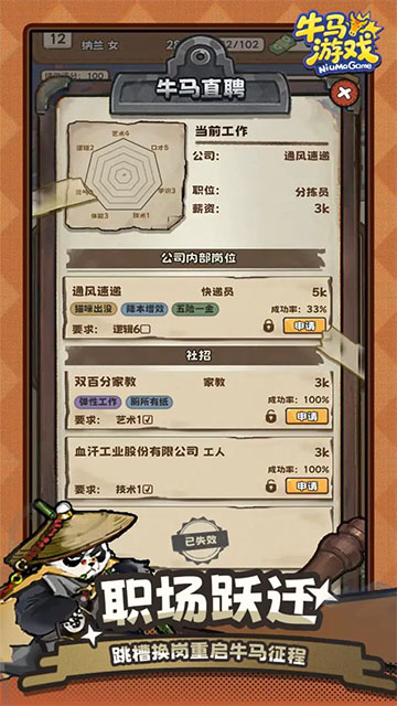 牛马游戏灵气复苏游戏截图