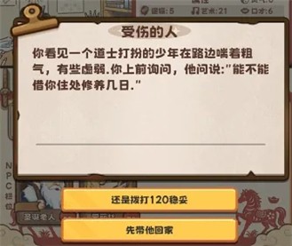 牛马游戏灵气复苏