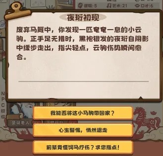牛马游戏灵气复苏
