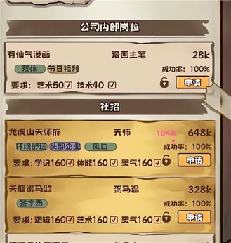 牛马游戏灵气复苏