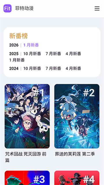 菲特动漫游戏截图