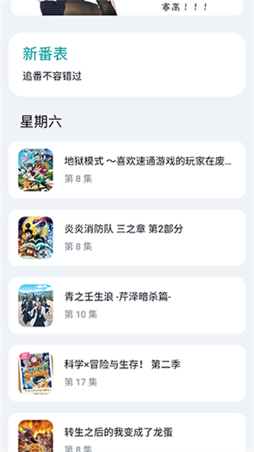 菲特动漫游戏截图