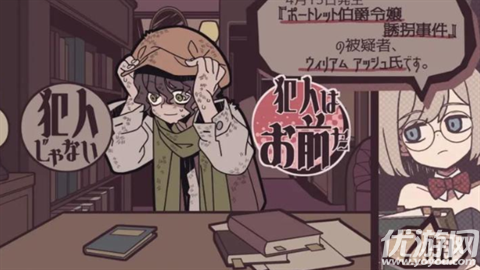 艾普里尔侦探事务所游戏截图