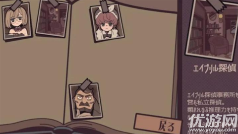 艾普里尔侦探事务所游戏截图