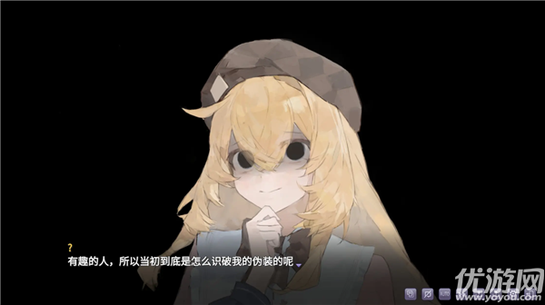 伪装的幻想游戏截图