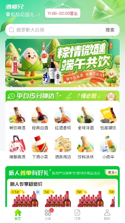 酒师兄游戏截图