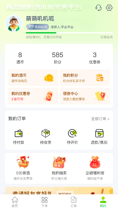 酒师兄游戏截图