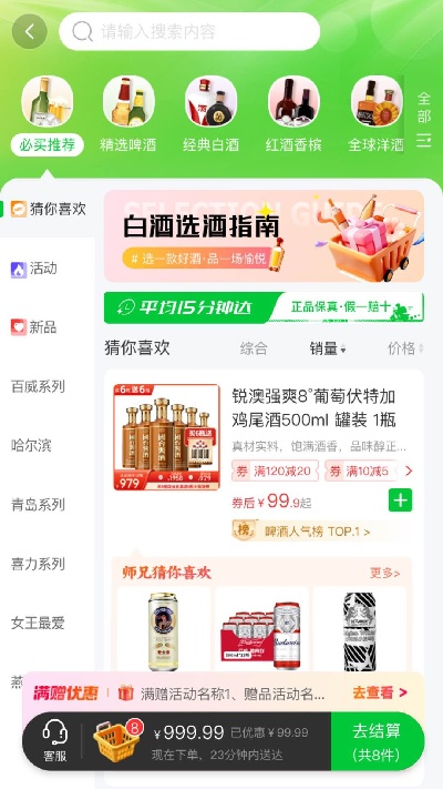 酒师兄游戏截图