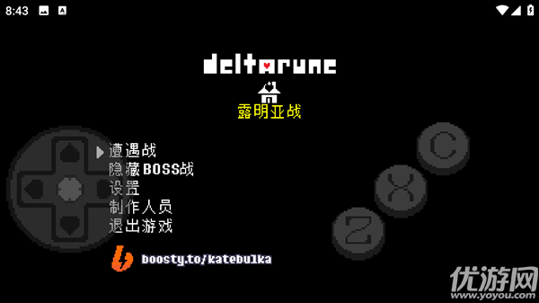 三角符文欢乐镇露明亚战