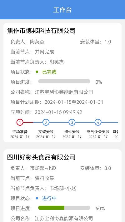 光伏侠游戏截图