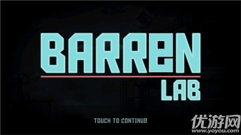 贫瘠的实验室游戏截图