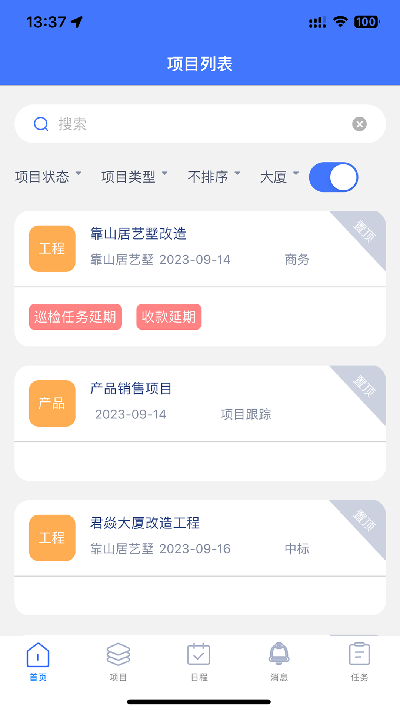 君焱pm游戏截图