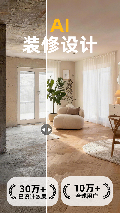 装修设计大师游戏截图