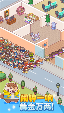 我是搬砖之王游戏截图