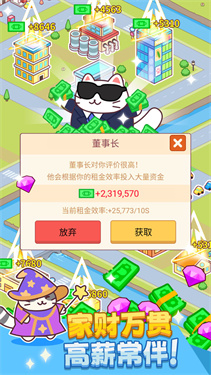 我是搬砖之王游戏截图