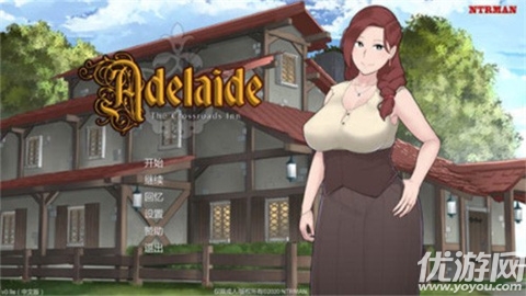 阿德莱德旅馆游戏截图