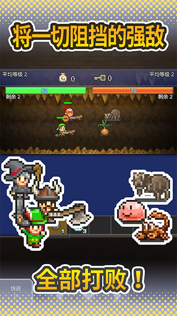 洞窟冒险团物语游戏截图