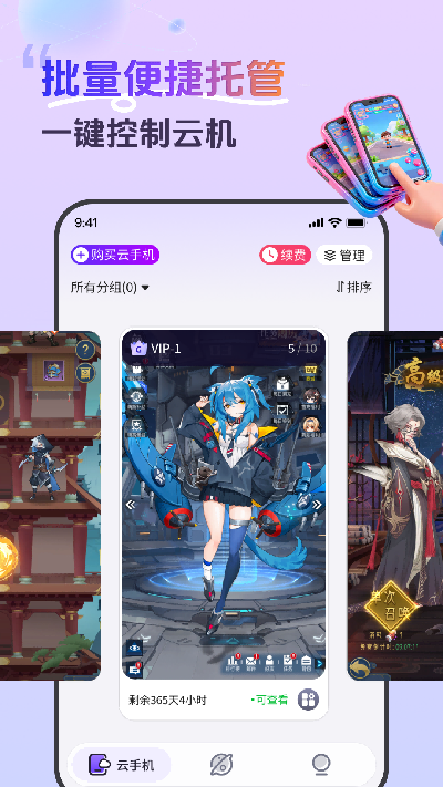 甘甘云手机游戏截图