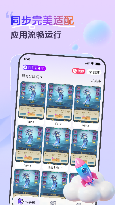 甘甘云手机游戏截图