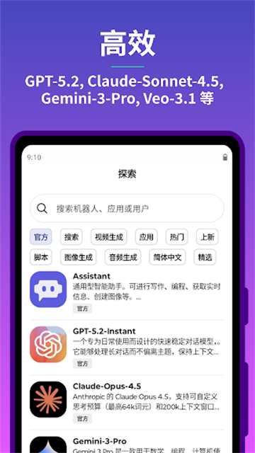 Poe人工智能游戏截图