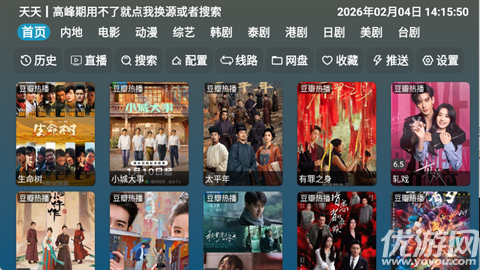 红饭影视游戏截图