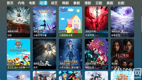 红饭影视游戏截图