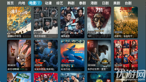 红饭影视游戏截图