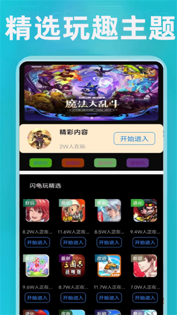 触动漫绘游戏截图