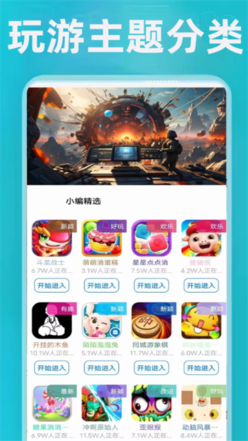 触动漫绘游戏截图