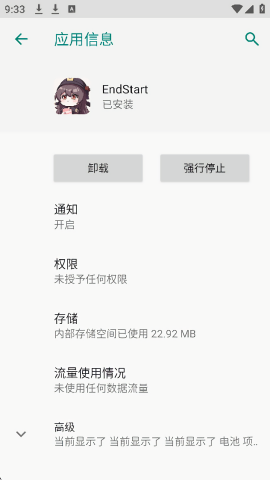 EndStart游戏截图
