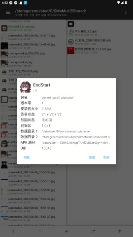 EndStart游戏截图