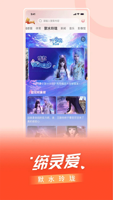 看东方游戏截图