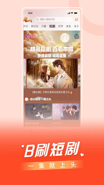 看东方游戏截图