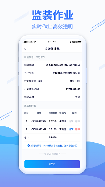 粮达物流司机版游戏截图