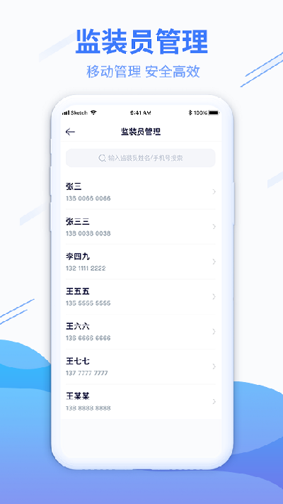 粮达物流司机版游戏截图