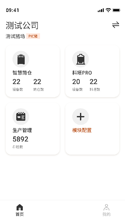 云慧养游戏截图