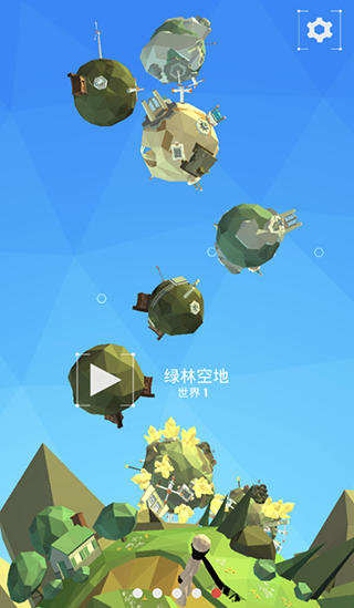 点亮之路游戏截图