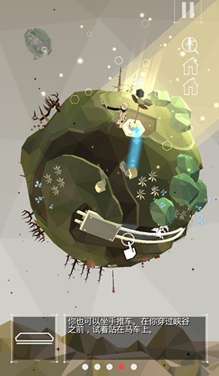 点亮之路游戏截图