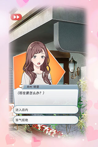 你是我眼里的光游戏截图