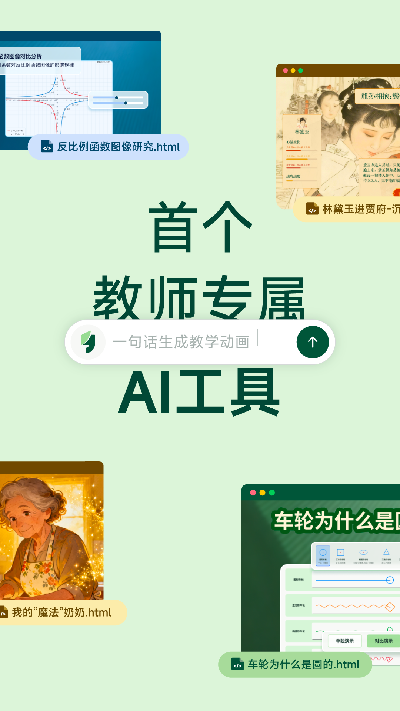 飞象老师游戏截图
