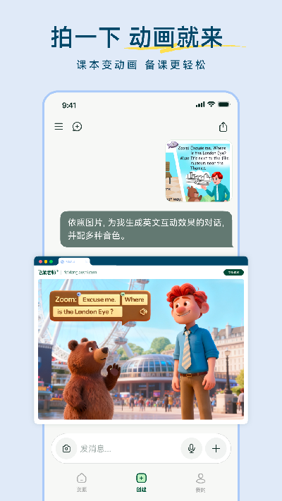 飞象老师游戏截图