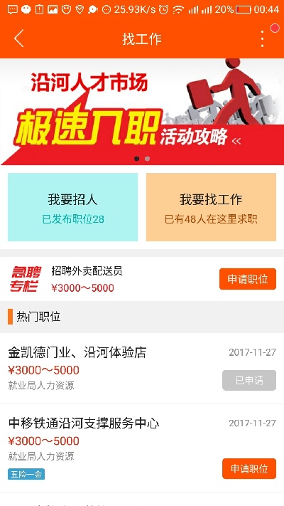 掌上沿河游戏截图