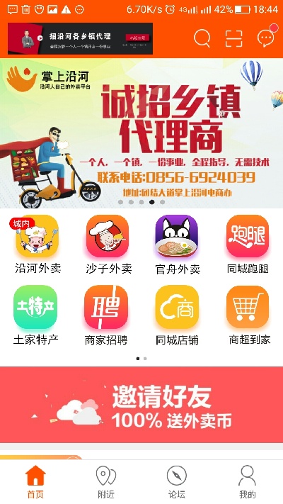 掌上沿河游戏截图