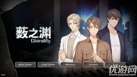 薮之渊游戏截图