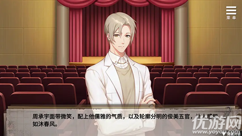 薮之渊游戏截图